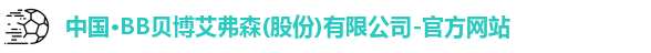 BB贝博艾弗森